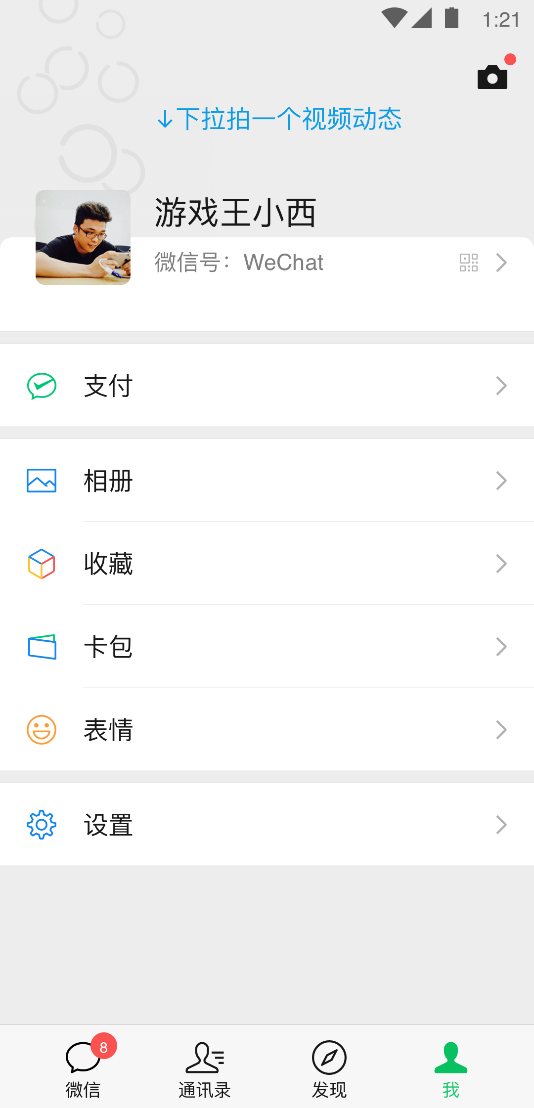 网调为主，低圈龄选手截图